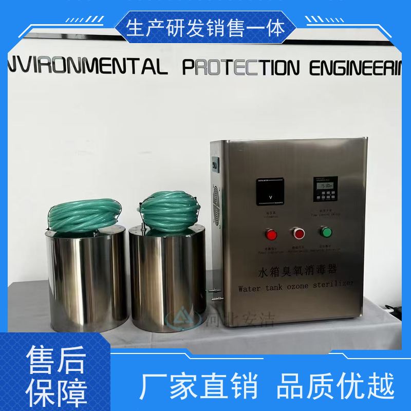 安洁 WTS-2A 水箱臭氧消毒器 安全环保 应用广泛