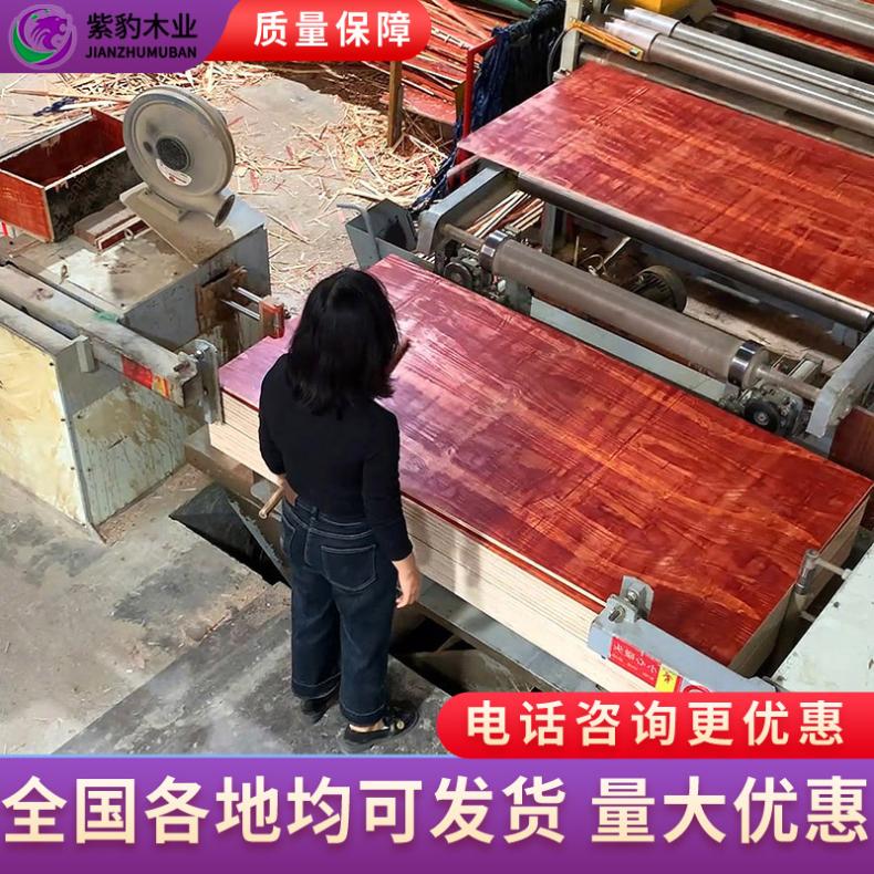 工程标准桉木普通木工板1.5CM 中国建筑模板企业 20 强