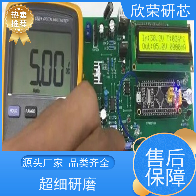 欣荣欣荣 pcb板制作 贴片包工包料 中小批量 实力大厂