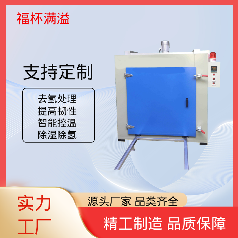 支持分段编程控温 工业除氢炉 运行稳定 福杯满溢