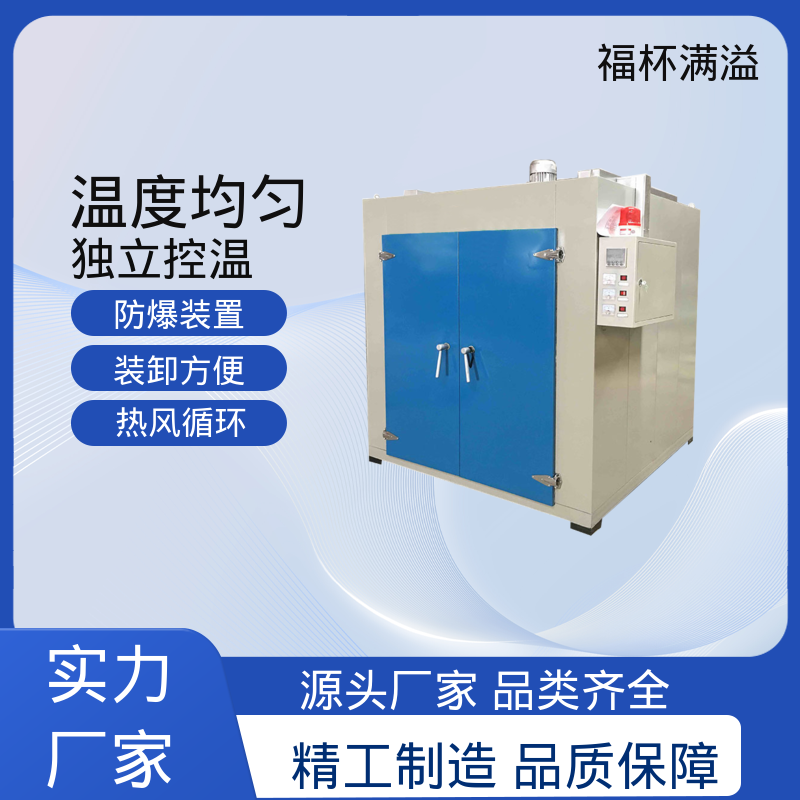 高温冷水马达 变压器烘干设备 出风均匀 福杯满溢