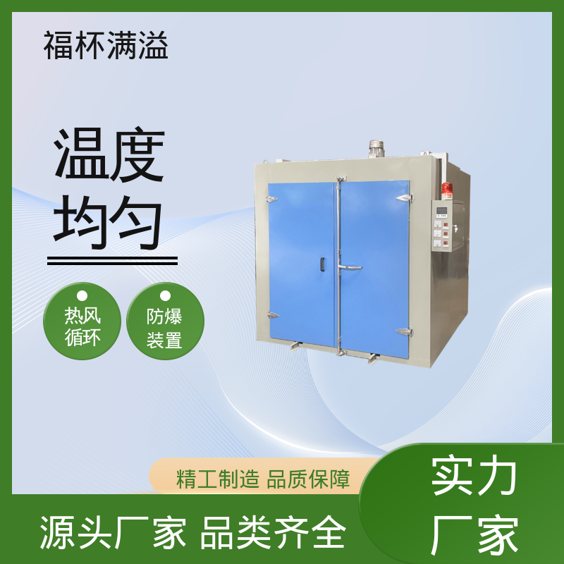 大型热处理烘房烤房 变压器烘干箱 数显仪表 福杯满溢