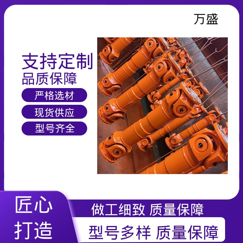万盛 重型焊接式十字节 高强度大扭矩 伸缩式万向传动轴