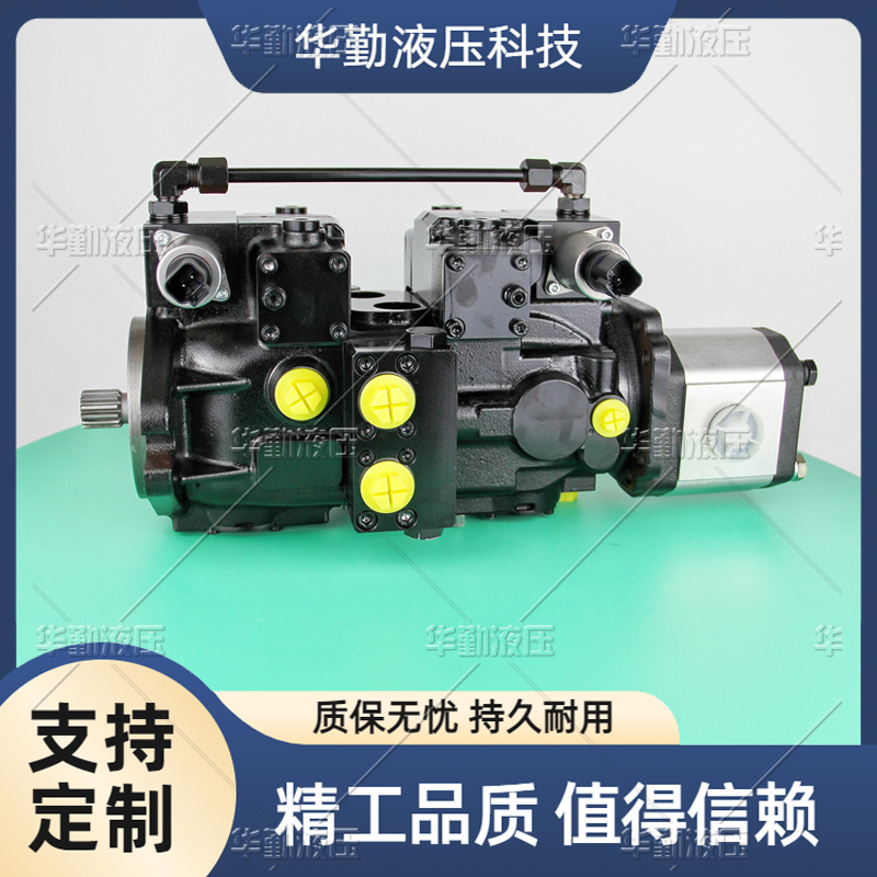低噪音，高效率，易安装 高压变量柱塞泵 产品齐全 华勤液压