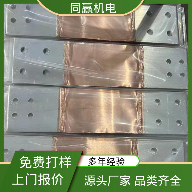 高弹性耐高温 动力汽车电池 铜伸缩节 异形件加工 同赢生产