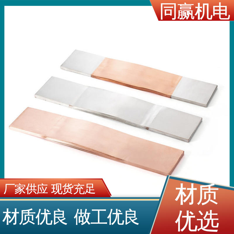 同赢供应 按图纸加工 散热性好 电解冶炼 铜母线伸缩节