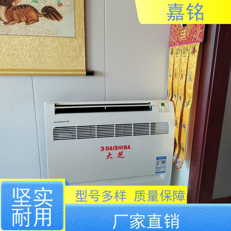 嘉鹏省电空调主打节能技术降低长期使用电费我厂家直供产品并负责安装
