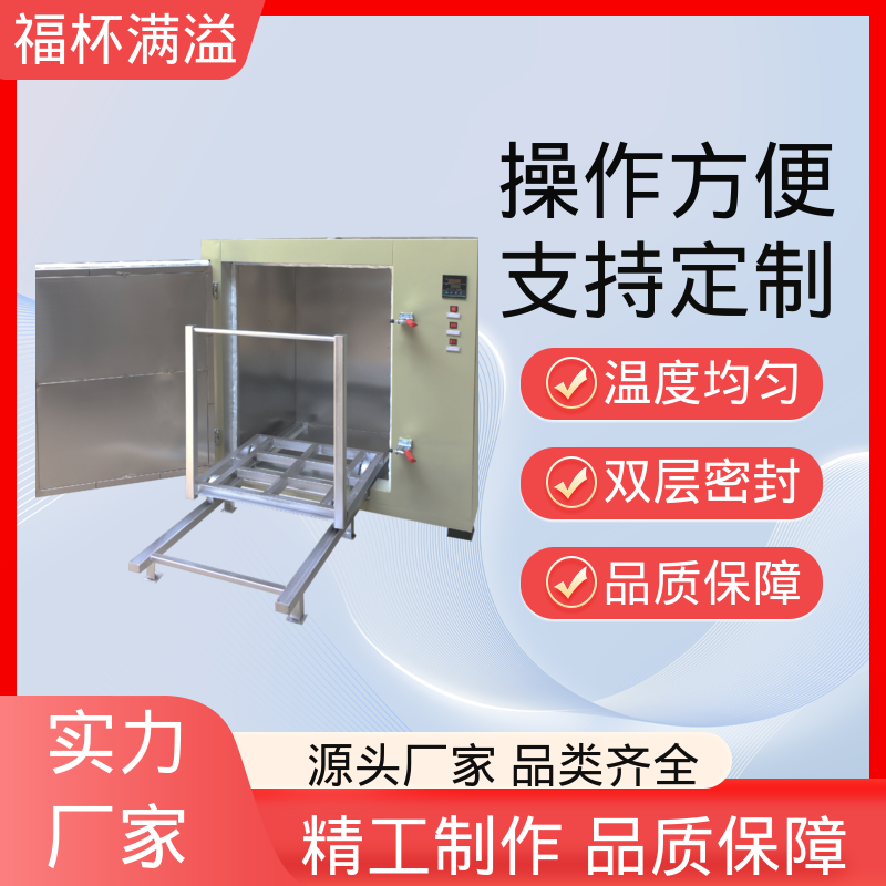 电子温度控制 均匀加热效果 熔喷布高温烘箱 性能稳定 福杯满溢