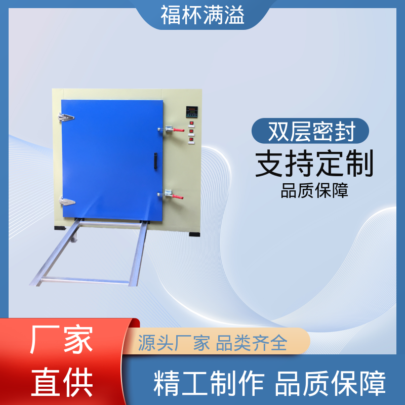 陶瓷纤维岩棉充填 可靠的隔热层 高温烤箱 鼓风均匀 福杯满溢