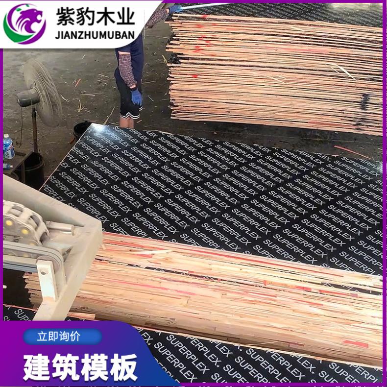 工地楼面用模板木板 12厘，13厘，14厘，15厘，白板，黑色覆膜板