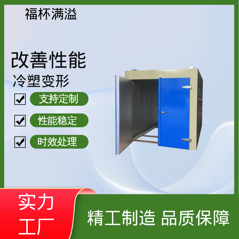 耐用材质结构 铝型材时效炉 使用寿命长 福杯满溢