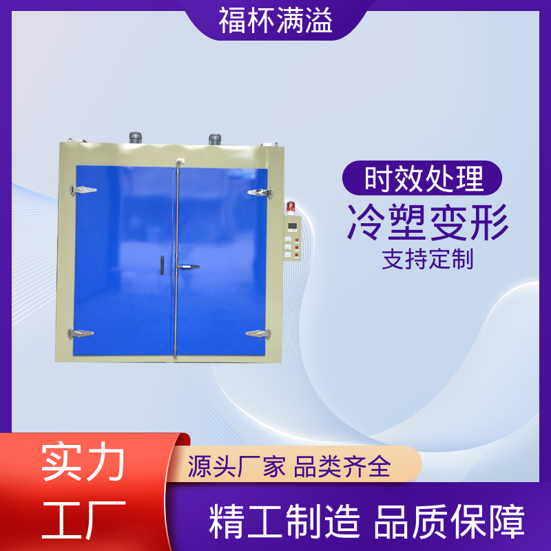 智能操作界面 铝型材时效炉 高效节能 福杯满溢