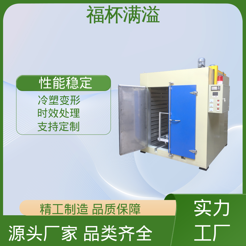 低耗环保工艺 铝型材时效炉 密封性好 福杯满溢