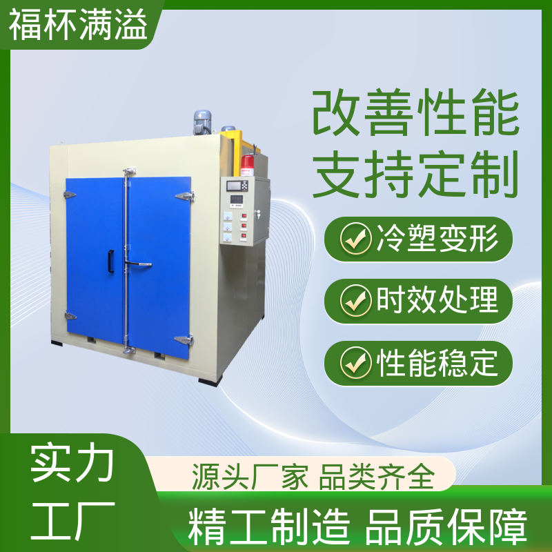 热处理热风循环 天燃气时效炉 持久耐用 福杯满溢