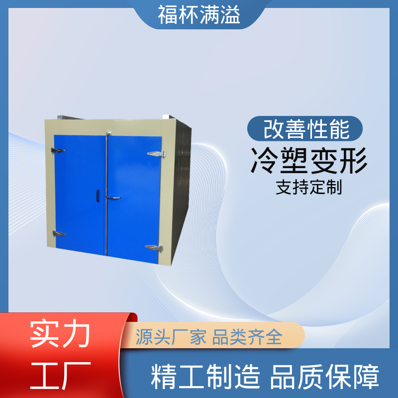 适用范围广泛 天燃气时效炉 操作简便 福杯满溢