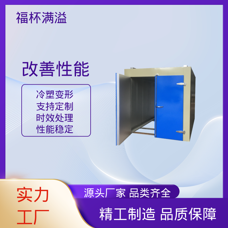节能型周期作业 燃气时效炉 温度可定 福杯满溢