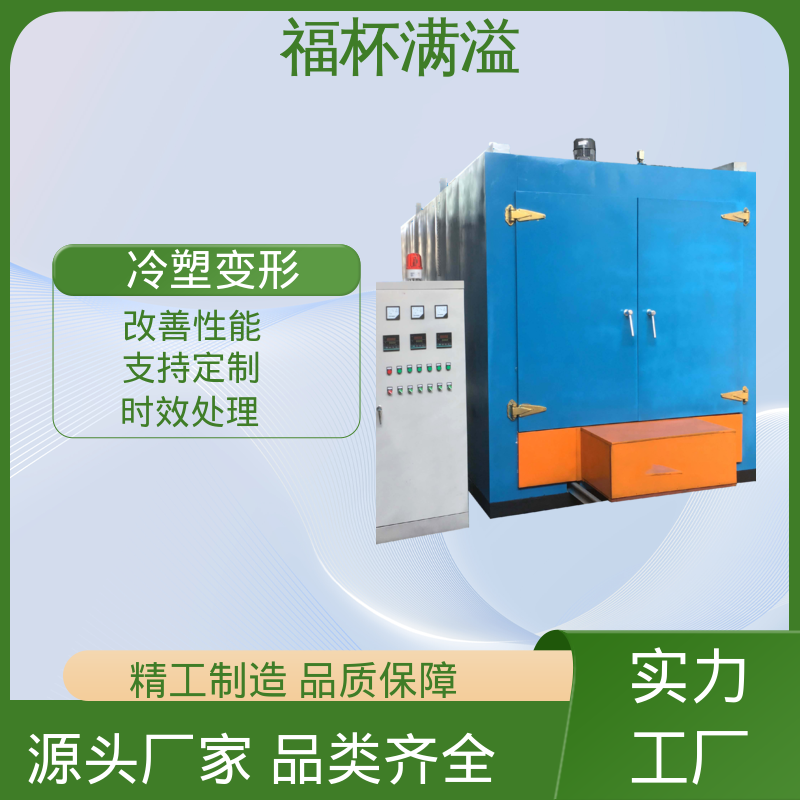 节能型周期作业 铝合金时效炉 温度可定 福杯满溢