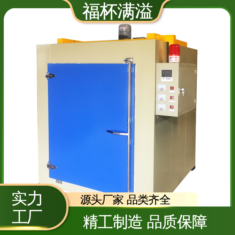 低噪音离心循环风机 电加热模具炉 自动控温 福杯满溢