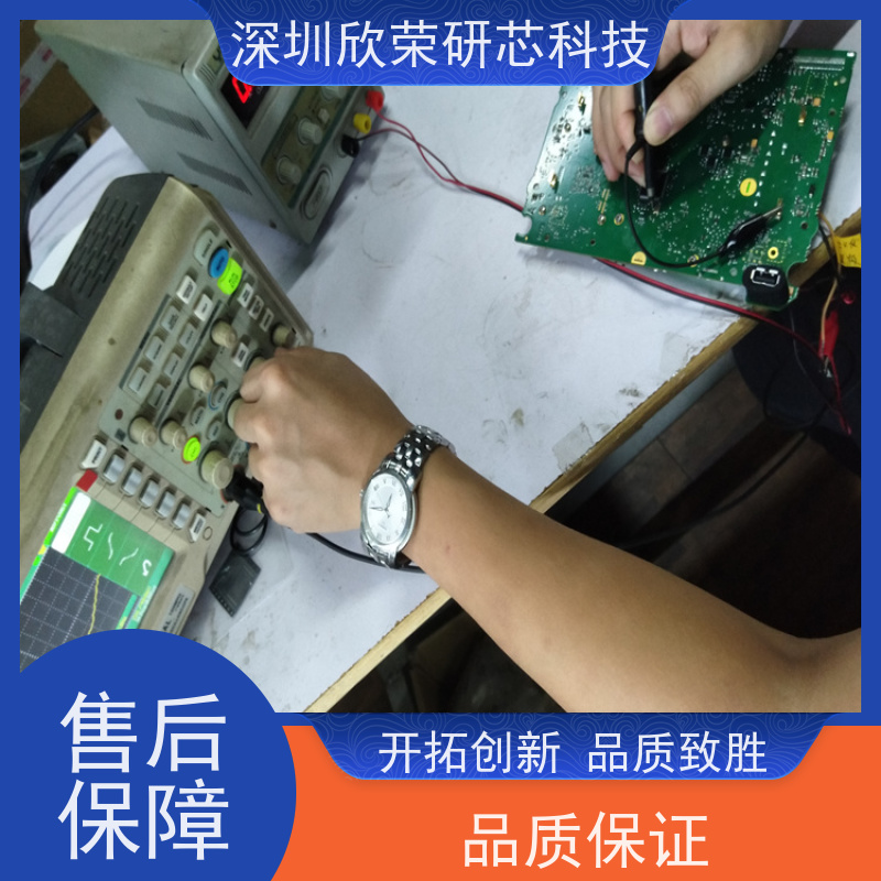 PCB打样公司提供芯片IC解密电路板抄板样机调试