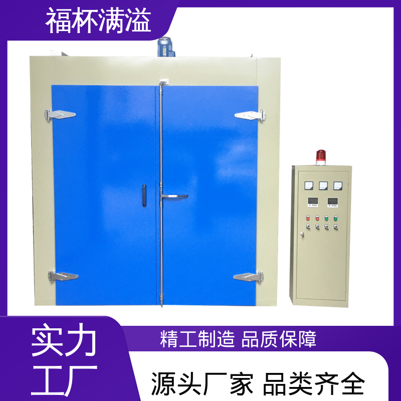 温度可调节 程序设定 模具预热炉 节约能耗 福杯满溢