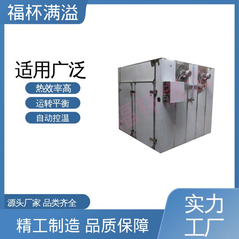 循环系统封闭 热风循环干燥箱厂家 应用广泛 福杯满溢