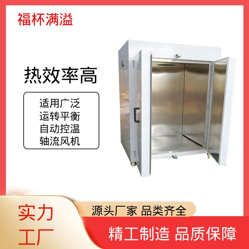 自带烘车 烘盘尺寸统一 热风循环干燥设备 适用范围广 福杯满溢