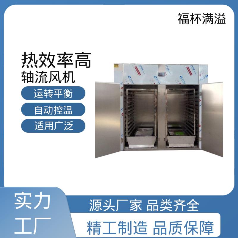 自动控温系统 热风循环干燥设备 适用范围广 福杯满溢