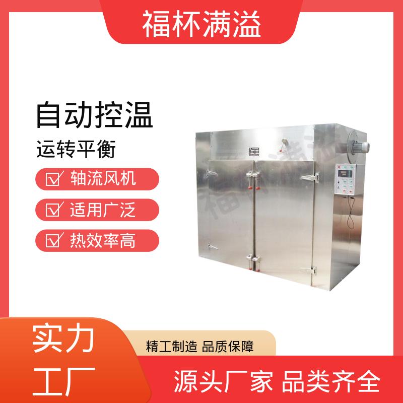 低噪音耐高温轴流风机 热风循环干燥烘箱 温度自控 福杯满溢