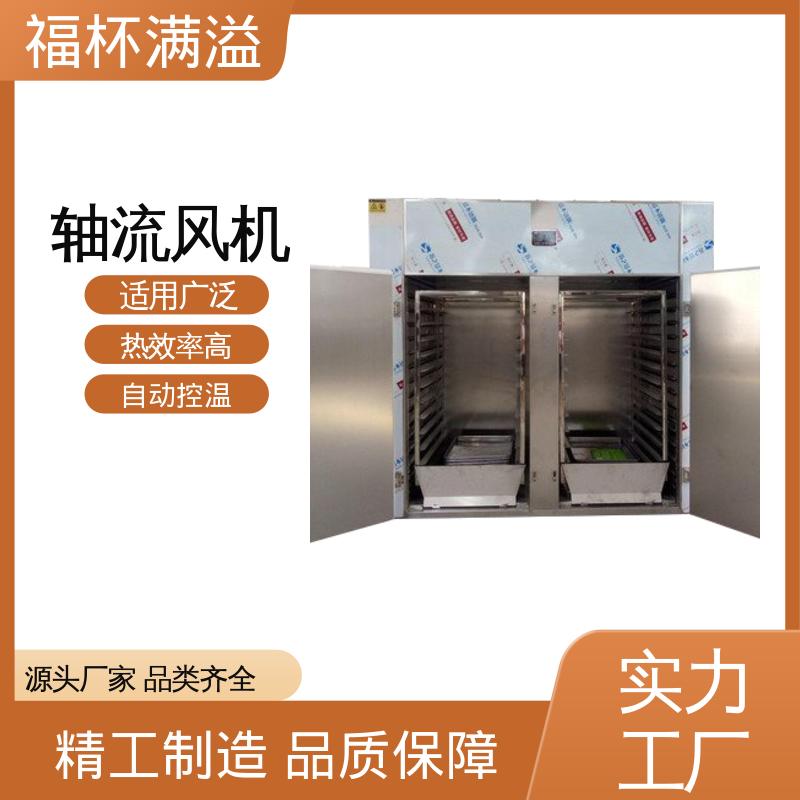蒸汽 热水 电 远红外热源可选 热风循环干燥烘箱 应用广泛 福杯满溢