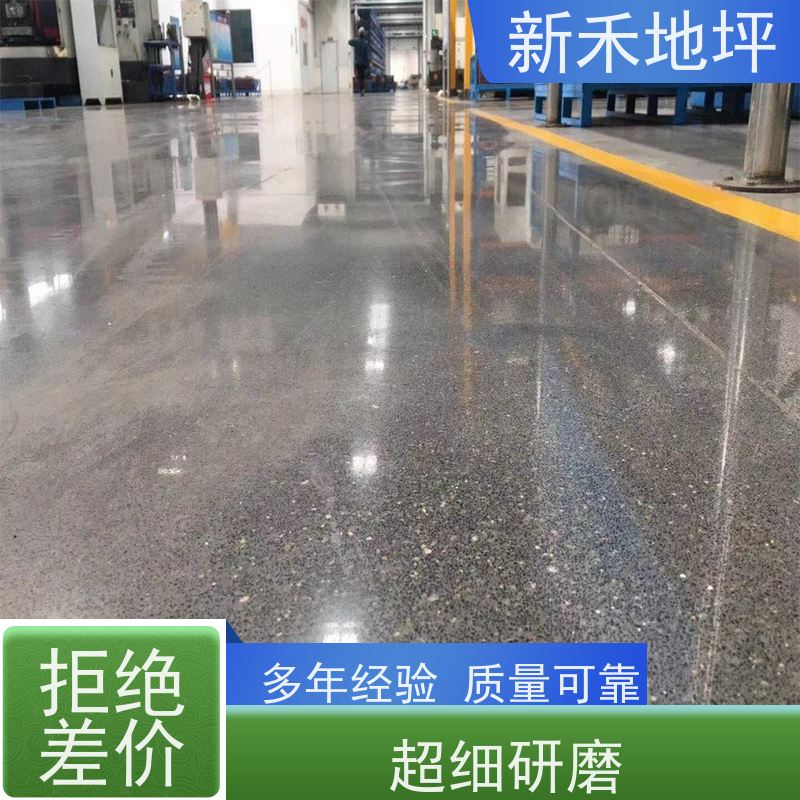 新禾集团 金刚砂固化地坪 场景多样 抗压能力强