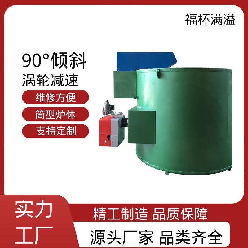 大功率熔炉加工定制 坩埚式熔铝炉 温度稳定 福杯满溢
