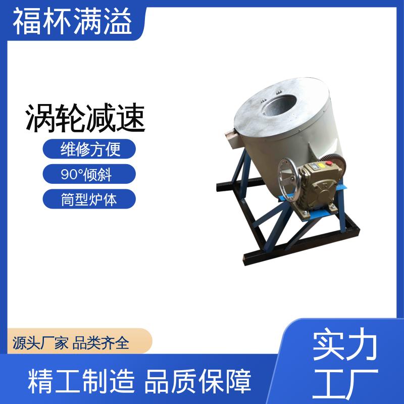 铝合金精炼炉用耐火料 倾斜式熔铝炉 使用寿命长 福杯满溢