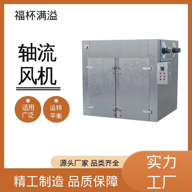 循环系统封闭 热风循环干燥机 适用范围广 福杯满溢