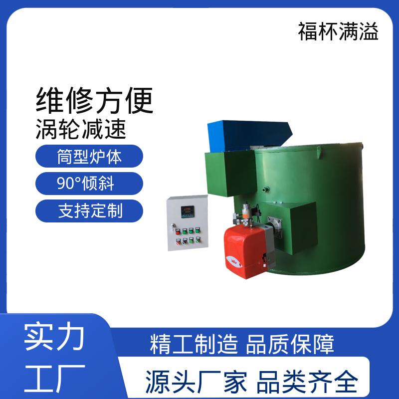 大功率熔炉加工定制 倾斜式熔铝炉 智能操作 福杯满溢