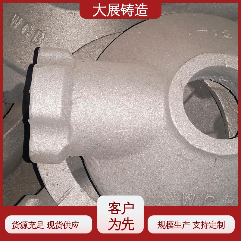 大展供应 无沙眼毛刺 铸钢支架 耐高温耐磨损 工程机械