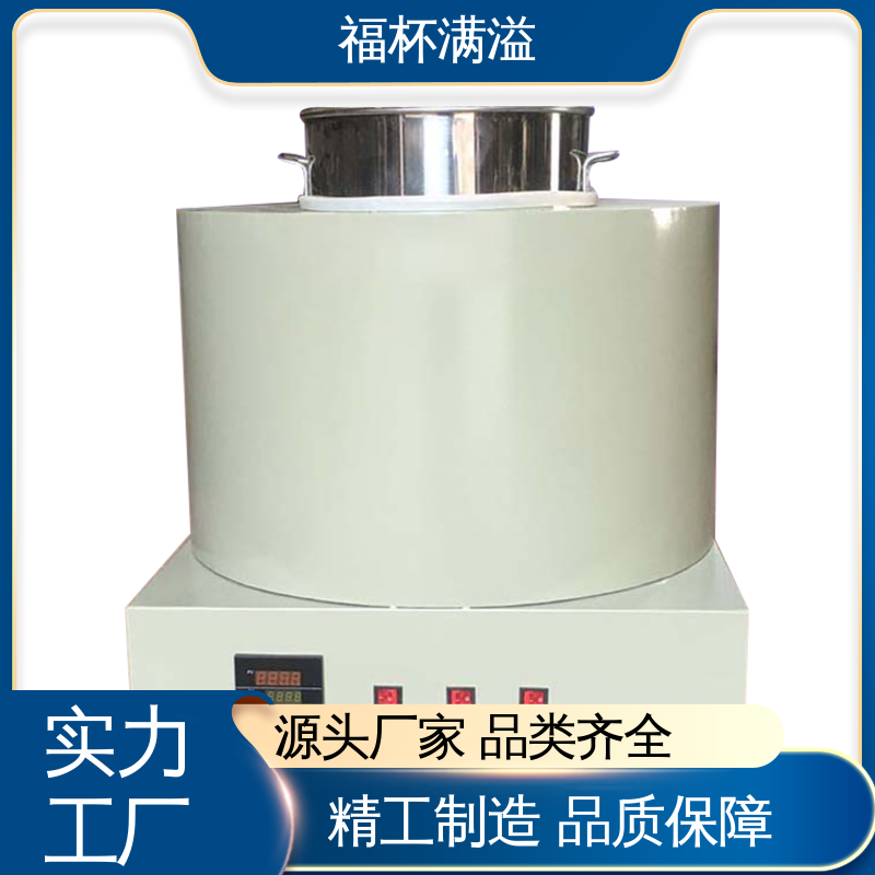 不锈钢实验室化蜡炉控温电热 石蜡熔化炉 运行稳定 福杯满溢