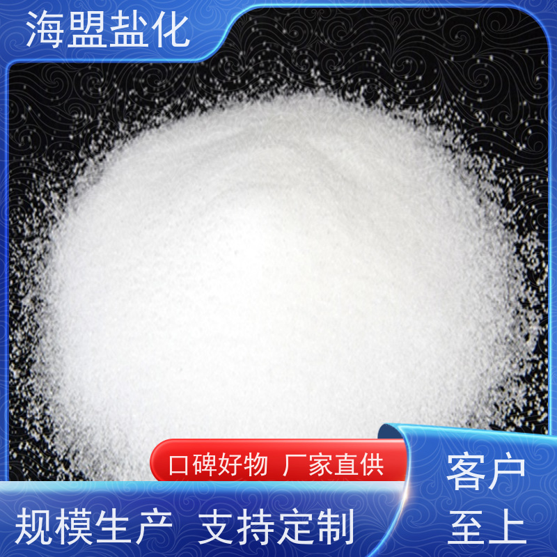 海盟盐化 高质 颗粒晶体盐 粗细规格都有 免费拿样