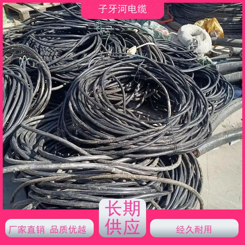 子牙河科技 上门提货无差价 实时服务 高价回收拆迁 高压电缆