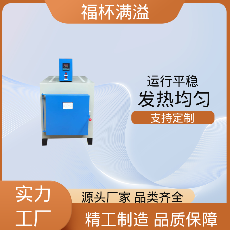 升降温度速度快 小型箱式炉 控温精准 福杯满溢