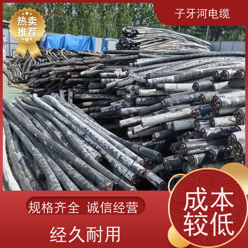 子牙河科技 诚信为本 全国上门 高价回收工厂废旧 通信电缆