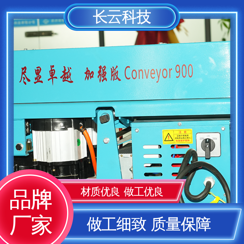  电缆运输设备 长云科技900加强双电压 易于掌控 