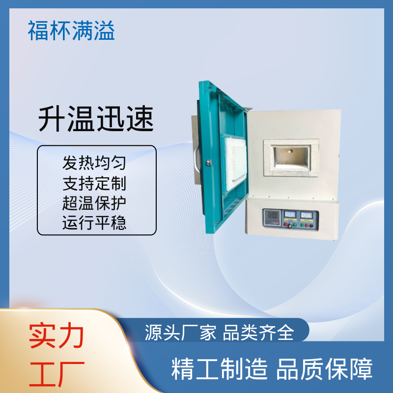 可编程温控仪表 箱式马弗炉 密封性好 福杯满溢