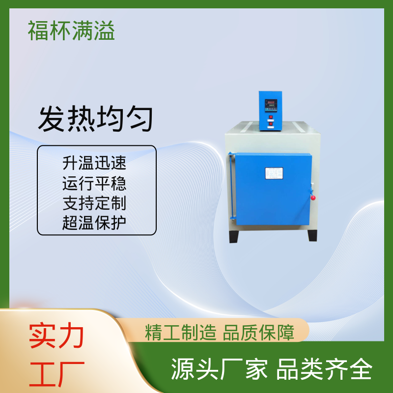温度可达1200℃ 实验室用 箱式高温马弗炉 易于掌握 福杯满溢