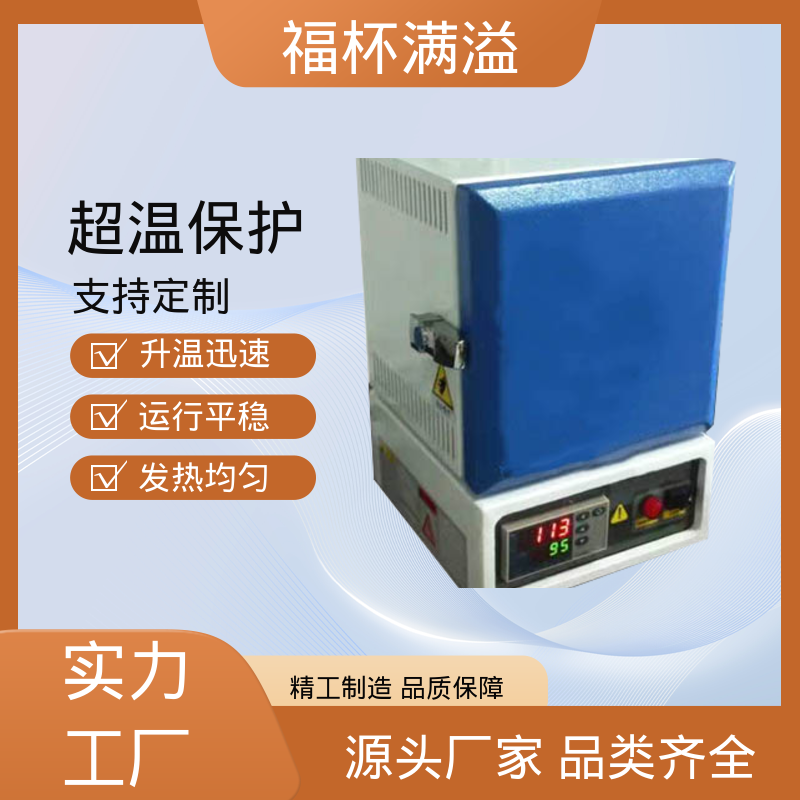箱式电阻炉陶瓷纤维 台车炉 控温精准 福杯满溢