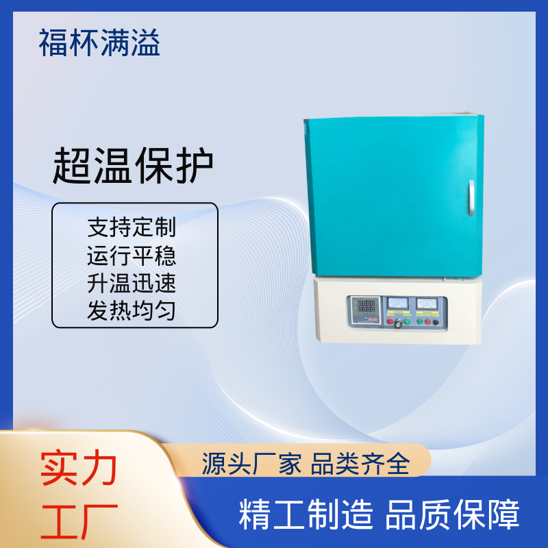 升降温度速度快 小型马弗炉 高效节能 福杯满溢