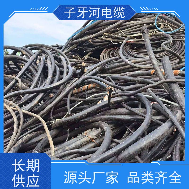 子牙河科技 定价迅速 现场验货 通信电缆 高价回收零头
