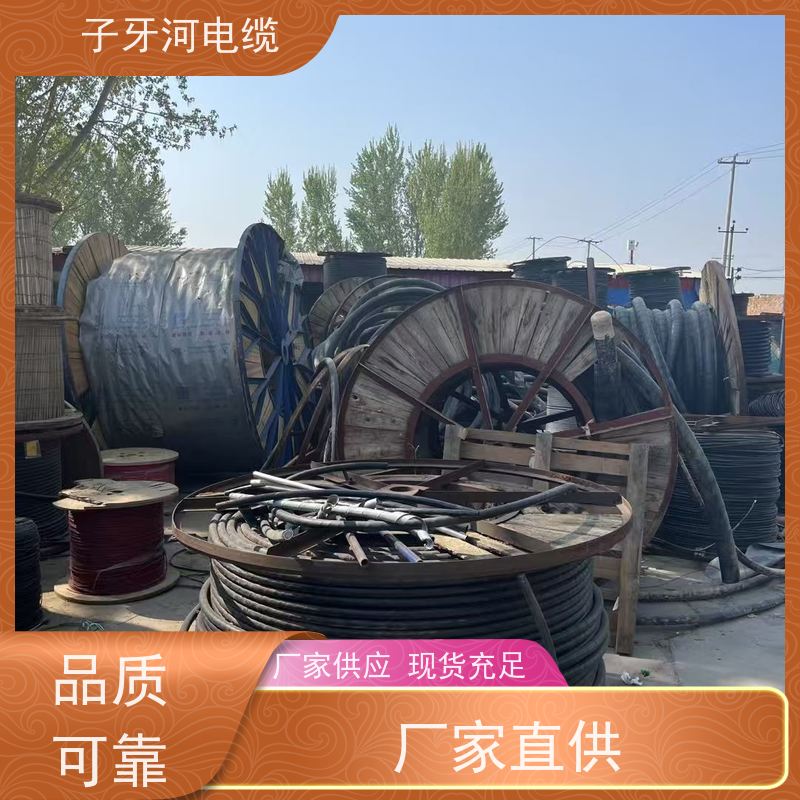 子牙河科技 电力电缆 可现场结算 免费评估 高价回收工厂废旧