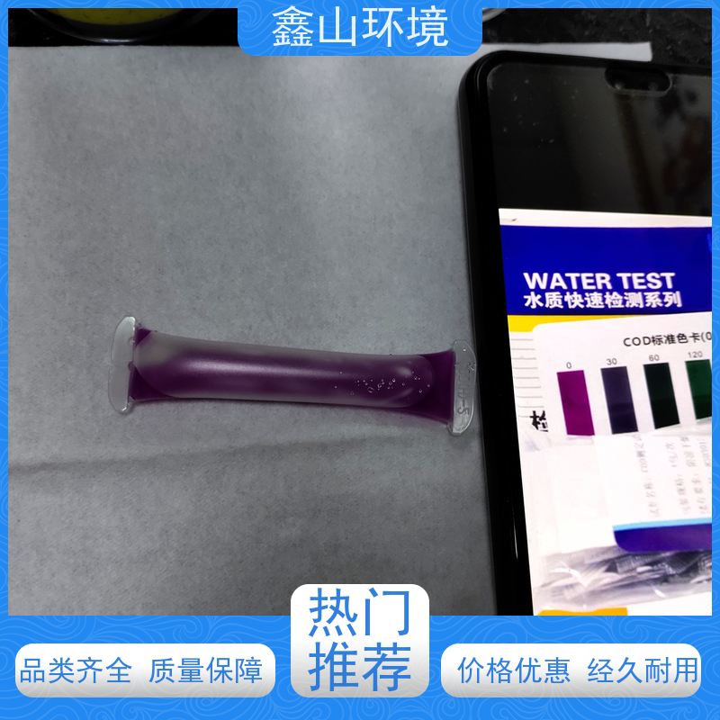 鑫山环境 中小型 探伤废水处理 一体化 维护简单