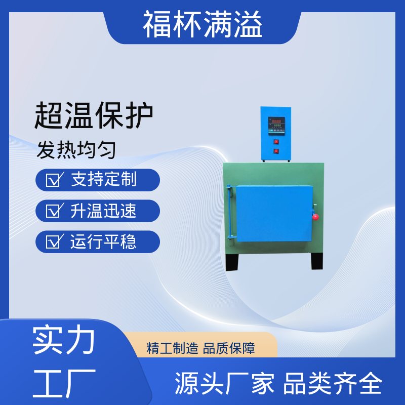 温度可达1200℃ 实验室用 箱式马弗炉 精准控温 福杯满溢