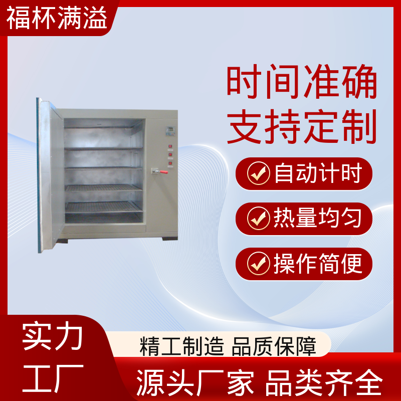 无尘实验室洁净间用 实验恒温箱 精准控温 福杯满溢
